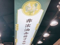 -阿金大白·上海菜馆(新天地店)