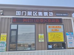 -图们国门景区