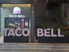 门面-Taco Bell 塔可钟(民田路店)