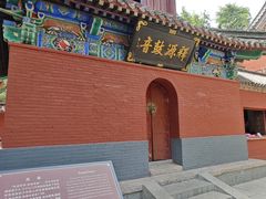 -洛阳白马寺