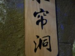 -醉小酒馆·川菜·江湖菜·重庆菜(观音桥旗舰店)