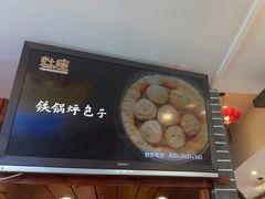 -灶座小锅烀饼·铁锅炖(道里店)