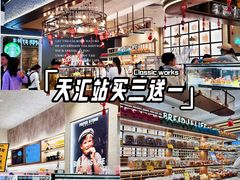 -PAPER STONE BAKERY(天汇广场店)