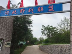 -辛玛王国游乐园