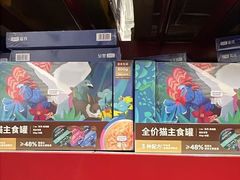 -山姆会员商店(西溪店)