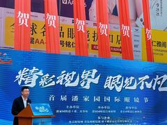 -北京眼镜城