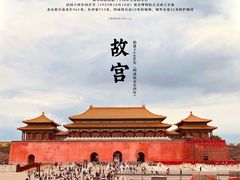-故宫博物院(故宫)