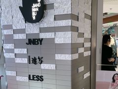 -江南布衣+(西单大悦城店)