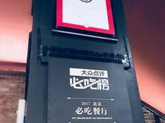 -斯普汇生蚝牛排馆(中骏世界城店)