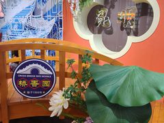 -桥香园过桥米线(国贸店)