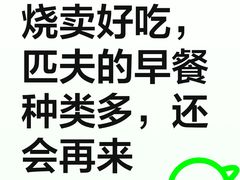 -匹夫涮肉城(广场店)