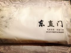 -花家怡园