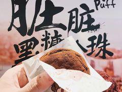 -西树泡芙(静安大悦城店)