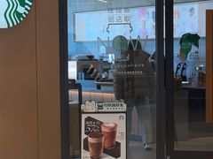 -星巴克(北京门头沟长安天街店)
