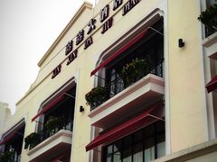 门面-金八仙酒店