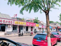 -咱家王新国把子肉(县东巷店)