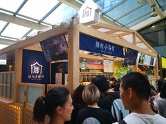 -厝内小眷村(西单大悦城店)