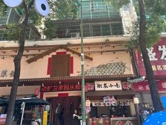 -衡厨·衡阳土菜(中南店)