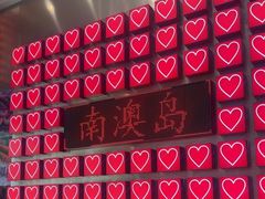 -南澳岛打卡果汁冰公司