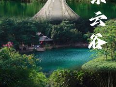 -紫云谷景区