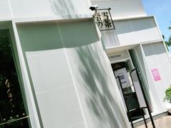 -奈雪的茶(大梅沙8号仓店)