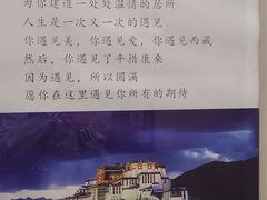 -平措康桑·和牛自助观景餐厅(布达拉宫店)