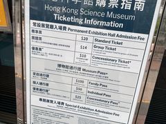 -香港科学馆