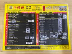 -牛师傅广式药膳牛骨汤美食(江南西店)