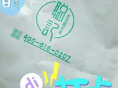 -聪记香港糯米糍(天虹店)
