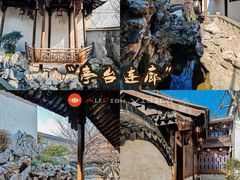 -胡雪岩故居