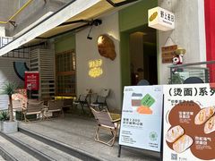 -野上麦田(中贸广场店)