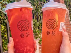 -眷茶(大卫城10楼店)