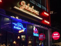 门面-JUKEBOX玖部音乐餐厅(华侨城店)