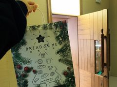 门面-面包与我Bread Or Me(长城汇店)