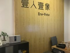 -壹人壹像工作室(购物公园店)