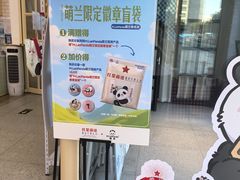 -红星前进面包牛奶公司(五道口购物中心店)