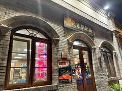 -彭记铁锅肥肠(东四总店)