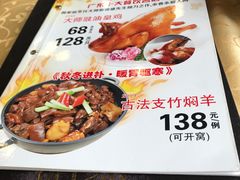 -海宝酒家(中山四路店)