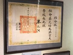 -上海蔡元培故居陈列馆