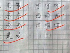 -赵汝飞练字硬笔书法(静安大融城校区)