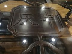 -庆丰包子铺(西便门店)