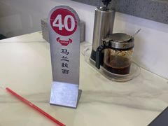 -马兰拉面(西直门外店)