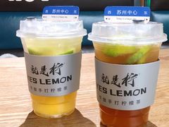 -Yes Lemon就是柠·手打柠檬茶(苏州中心一店)