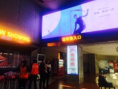 -乐天影城(威高广场店)