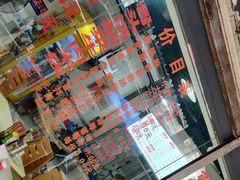 大堂-王记老幺肥肠粉