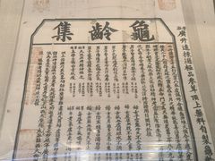 -广东中医药博物馆