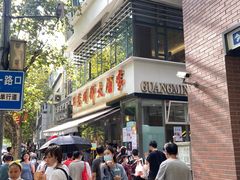 门面-光明邨大酒家(淮海路店)
