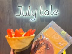 -July tale·可丽饼(德基广场店)