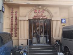 -东泰祥生煎馆(重庆北路店)