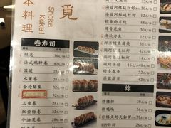 菜单-鲑觅日本料理Shake Kakei(日月光中心广场店)